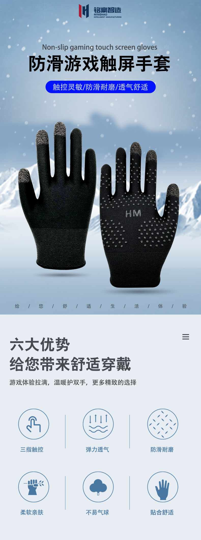 游戲手套詳情_01.jpg