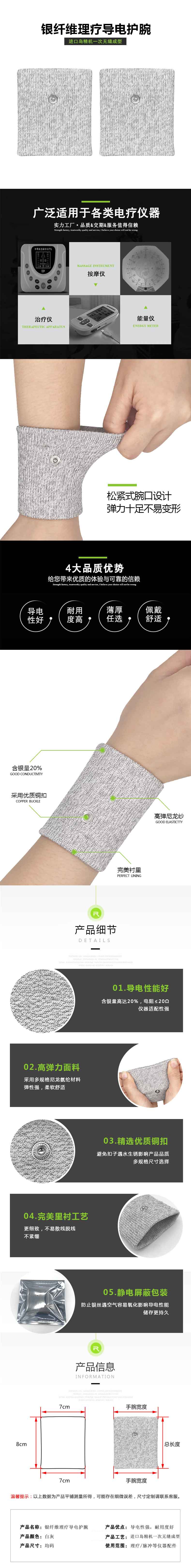 銀纖維導電護腕.jpg