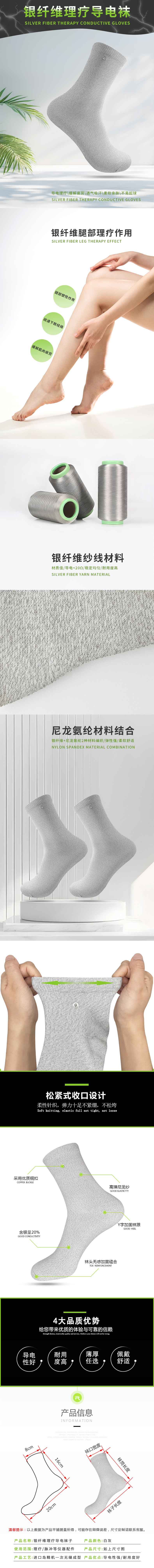 銀纖維導電襪子無貼皮.jpg