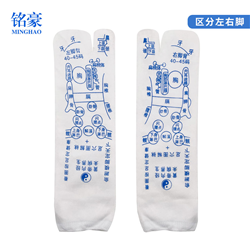 足穴圖解襪/穴位襪